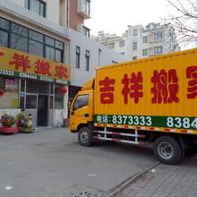 專業(yè)搬家服務(wù)，濰城區(qū)吉祥搬家服務(wù)中心的全面供應(yīng)產(chǎn)品